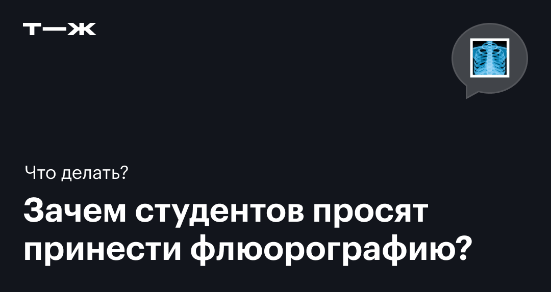 Особенности проведения флюорографии во время беременности