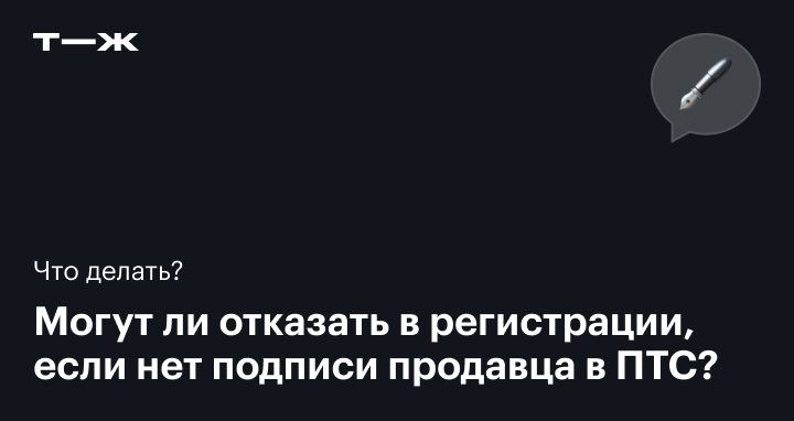 Как заполнить ПТС при покупке машины?