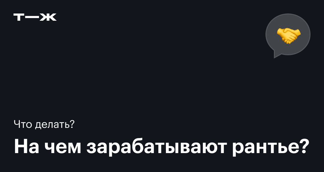 Рантье: кто это, источники дохода, профессия ли это, чем занимаются рантье