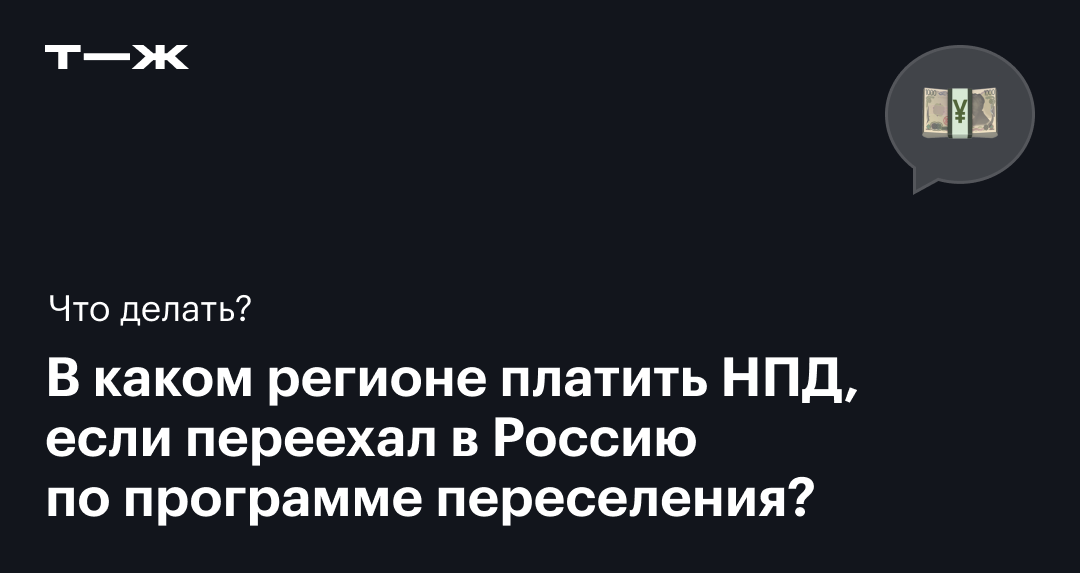Может ли самозанятый иностранец оказывать услуги не в регионе проживания