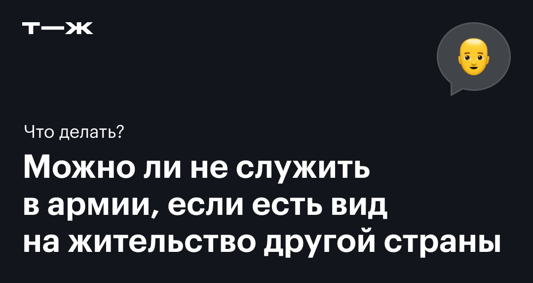 На работу вместо военной службы