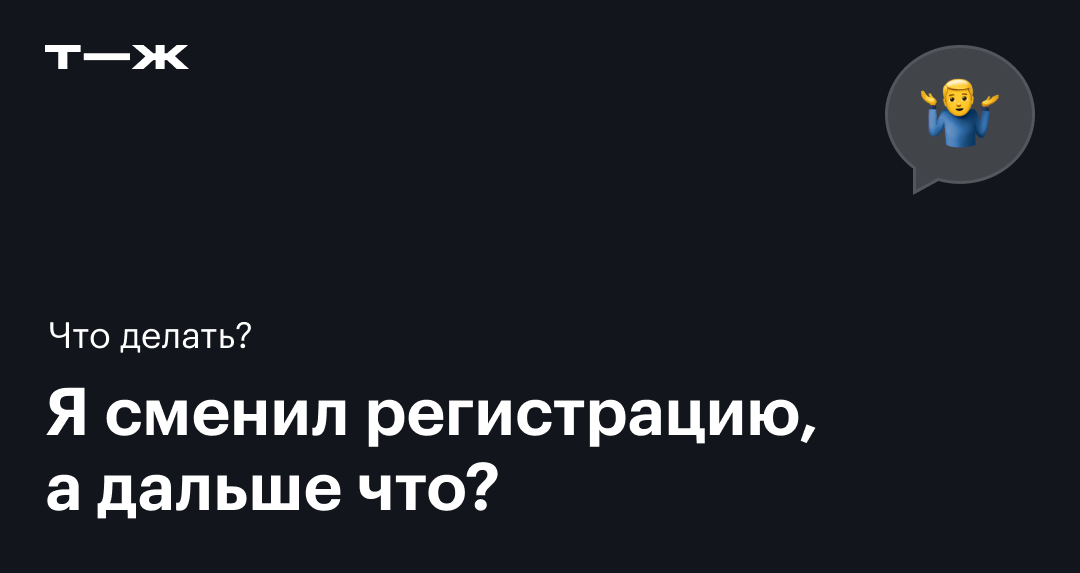 Что нужно сделать после регистрации ООО в налоговой