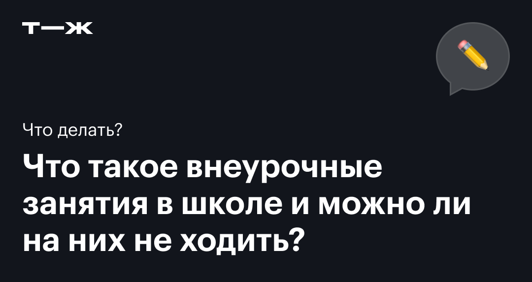 Внеклассная работа по математике в школе