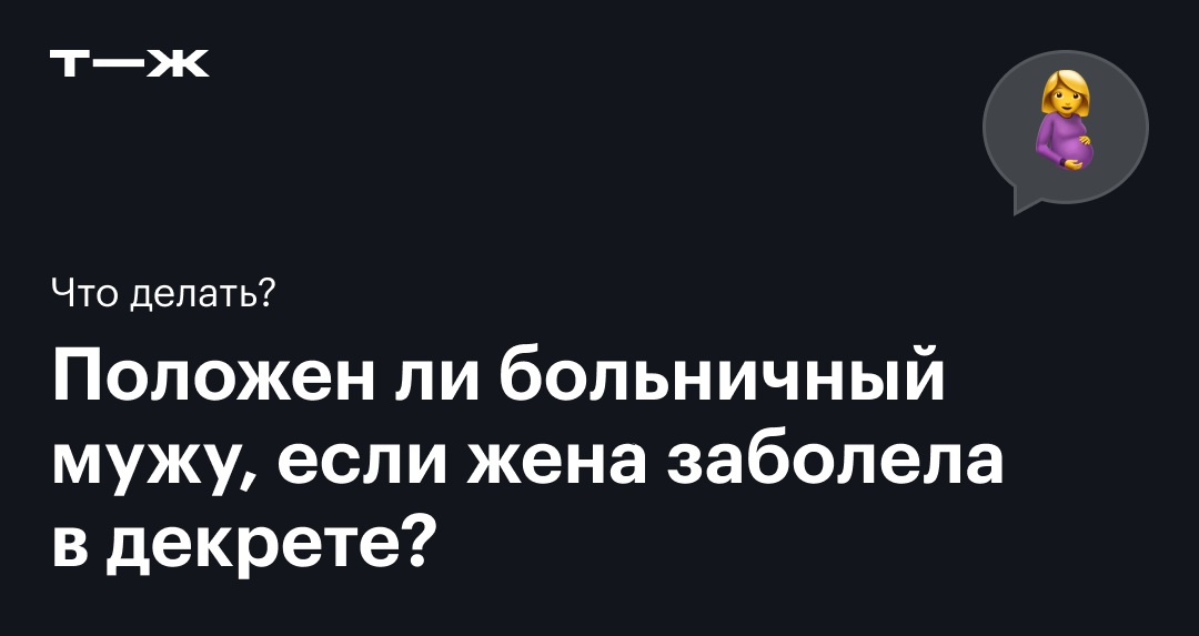 Как поддержать семью, в которой болеет ребенок?