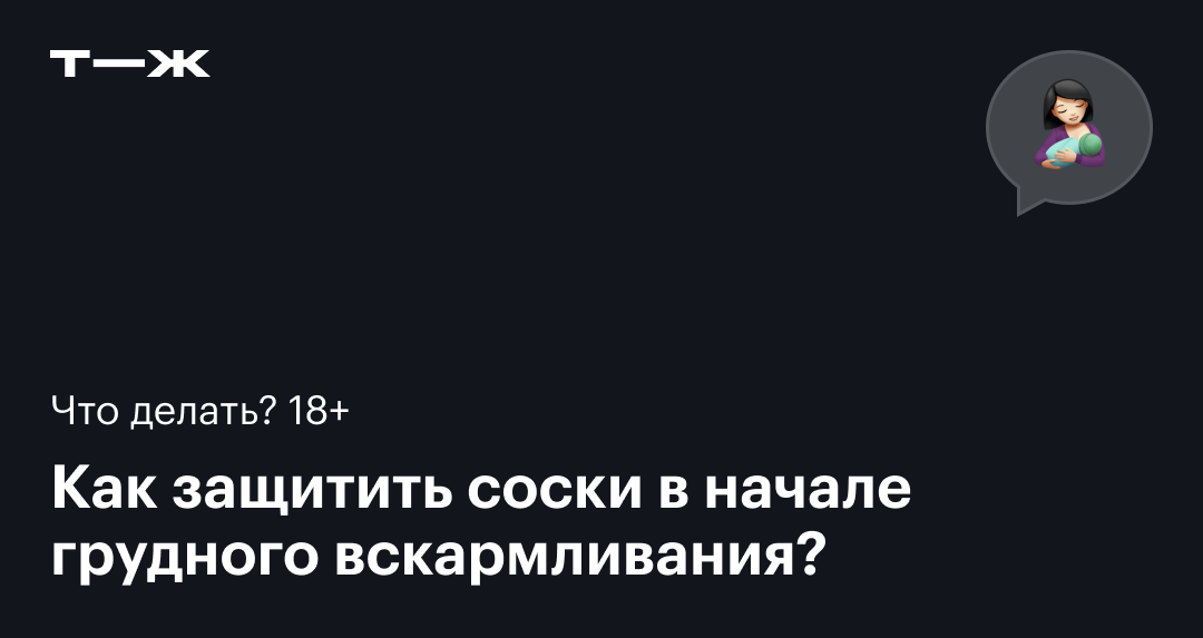 ЛАКТОСТАЗ: причины, механизм развития, лечение и профилактика