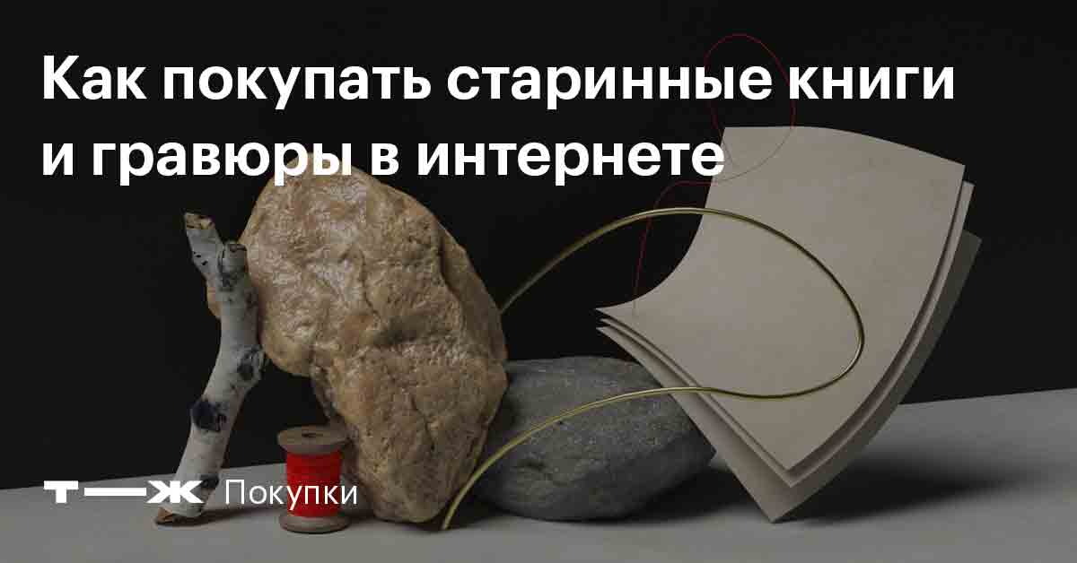 Чем отличаются старинные книги от современных