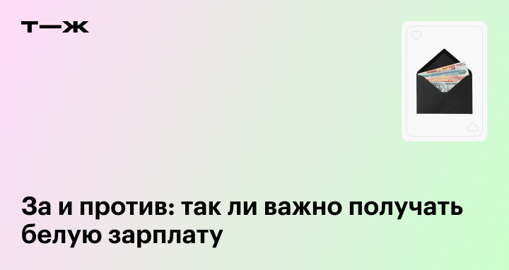 Можно ли работать без трудового договора