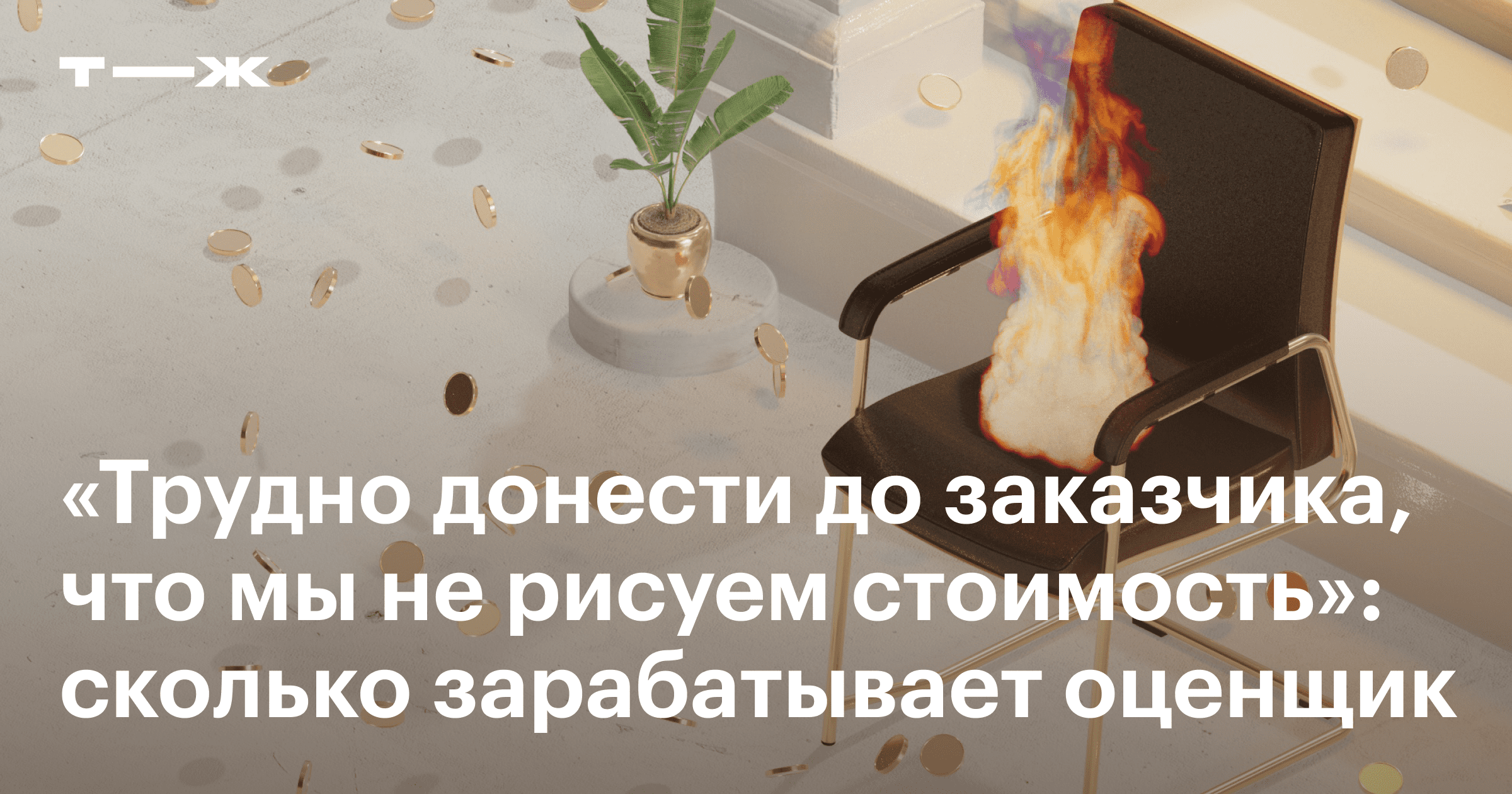 Оценщик недвижимости: зарплата и обязанности, как стать и где учиться