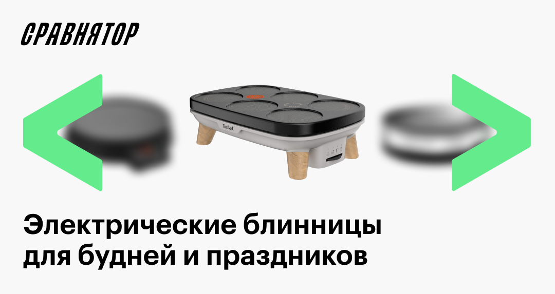 Лучшие электрические блинницы 2025 года: рейтинг моделей для дома