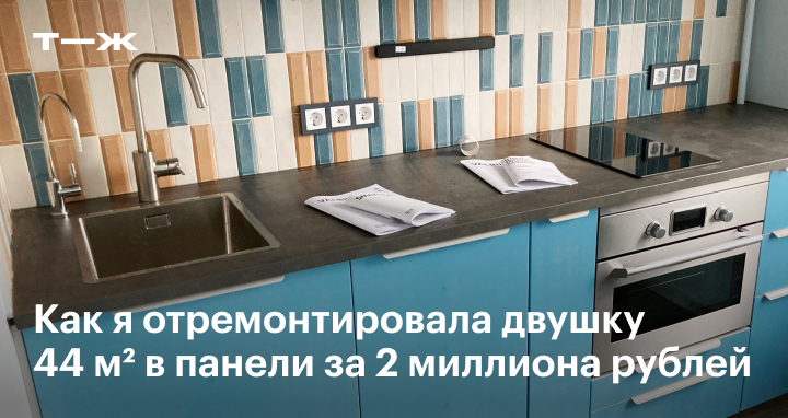 Косметический ремонт квартир в Москве