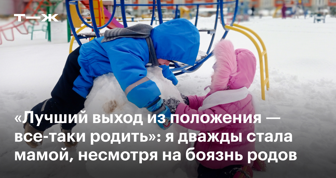 Боюсь рожать 😭 — 61 ответов | форум Babyblog