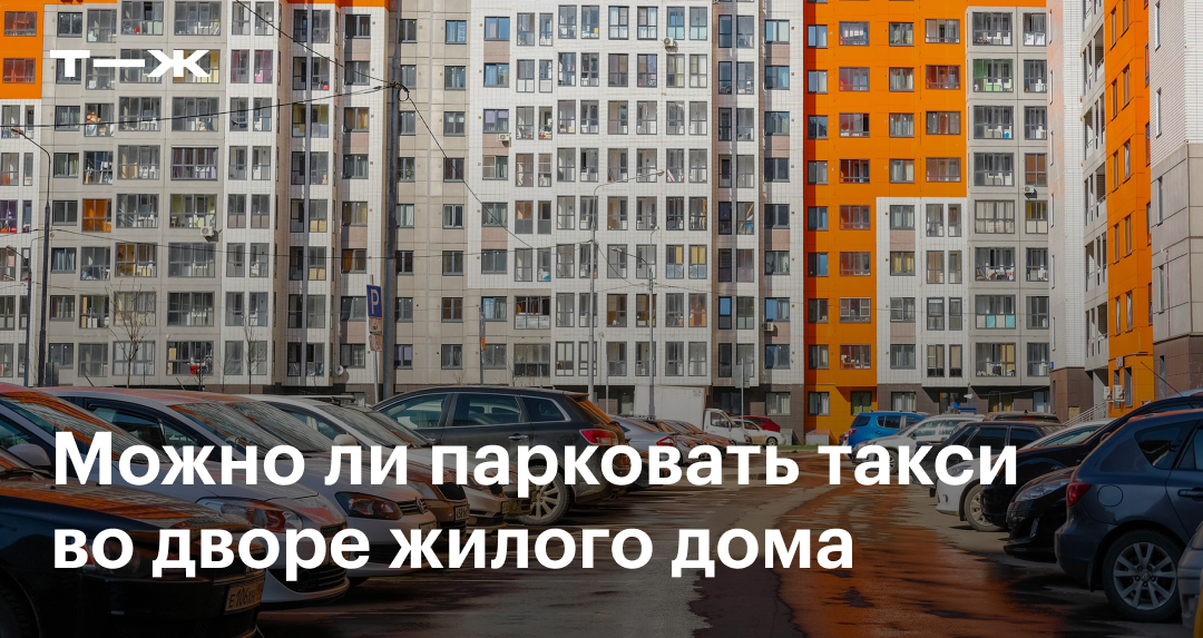 Как парковаться во дворах