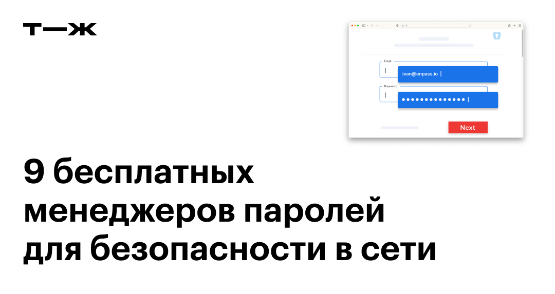 Как найти сохраненные пароли на компьютере или смартфоне — Журнал Ситилинк