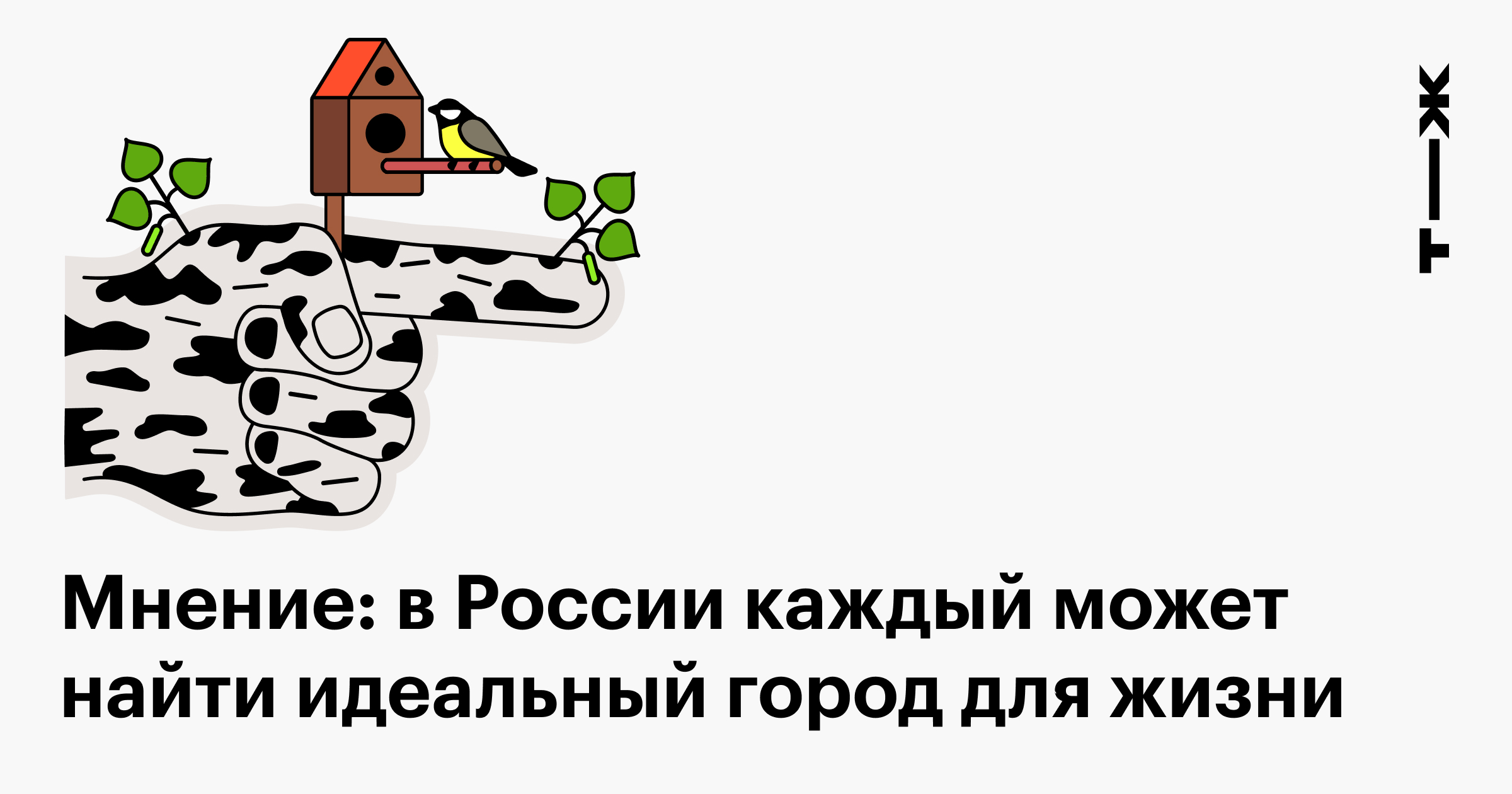 Идеальный город для жизни в России: каждому свое