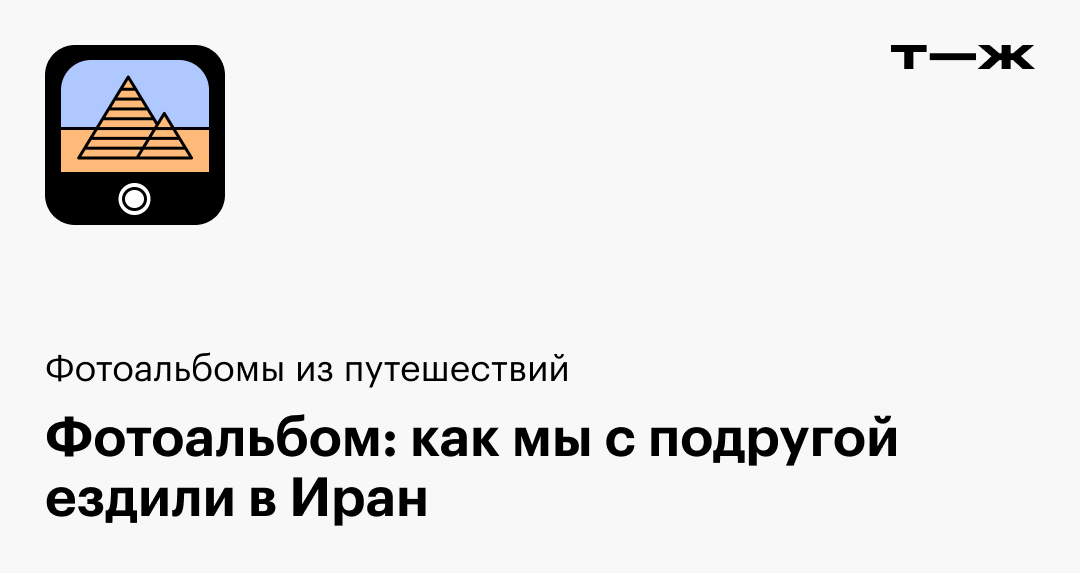 Скрап альбом своими руками, альбом про путешествия, скрап бумага из Китая