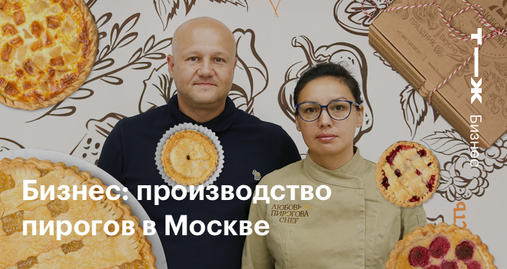 Акции ресторана Любовь Пирогова в Москве – январь 