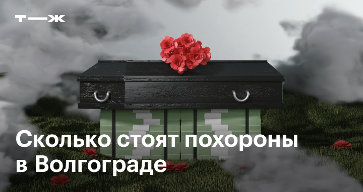 Что нельзя класть в гроб к покойнику: приметы и православная традиция