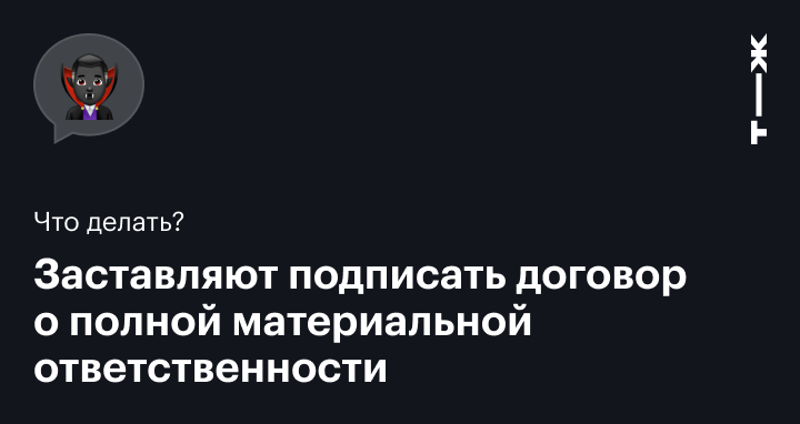 Материальная ответственность работника: полная или ограниченная?