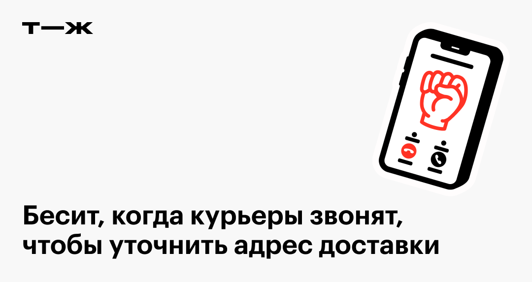 Как заставить человека позвонить – Психология – Домашний