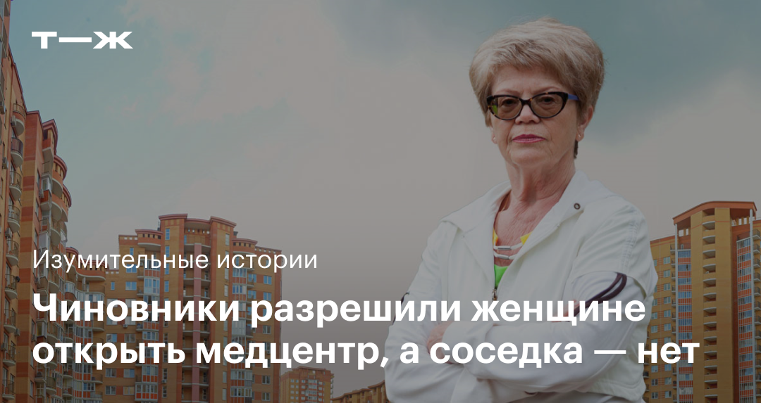Перевод в нежилое помещение без согласия собственников дома