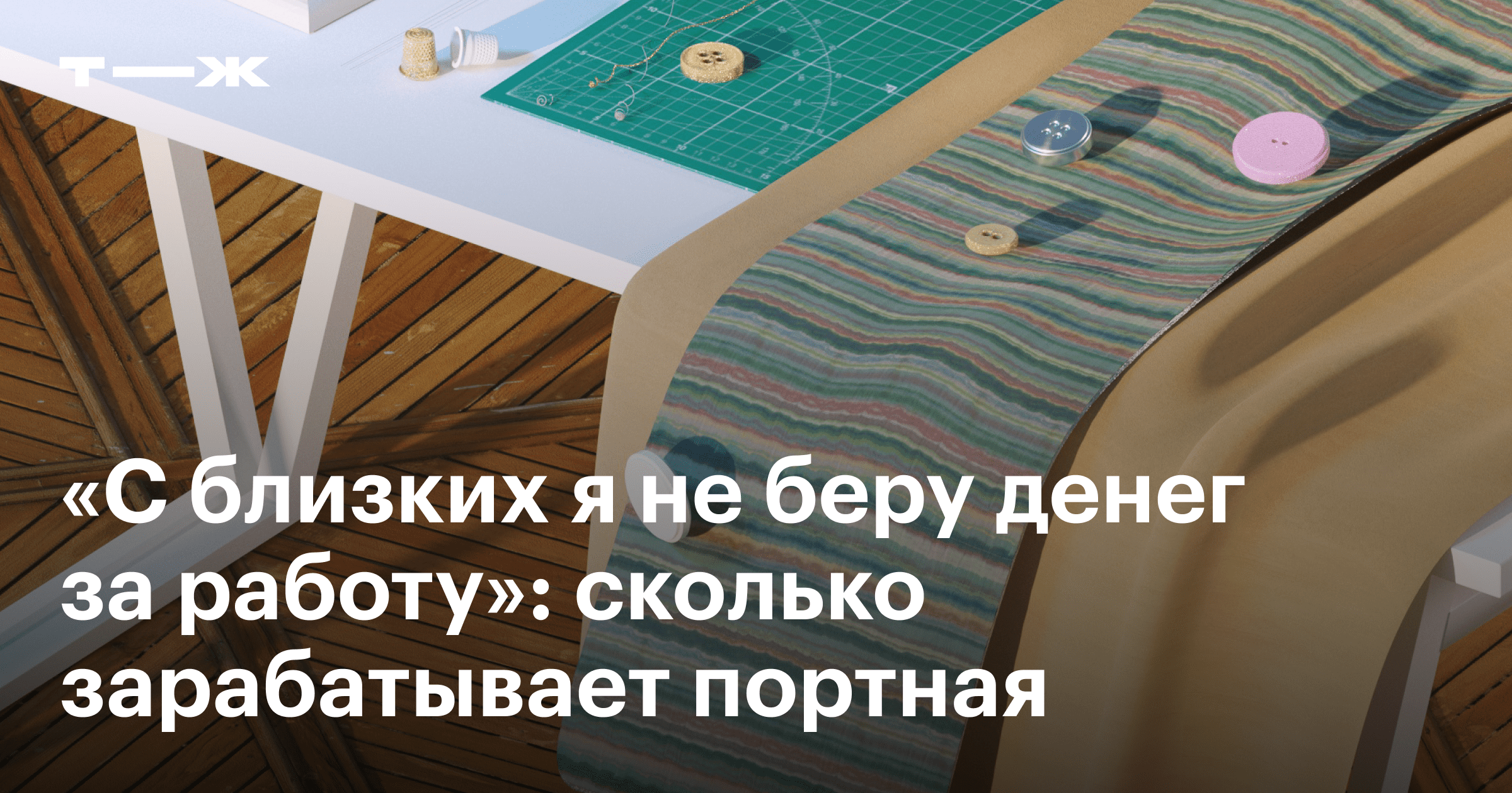 Работа швеей в Электростали