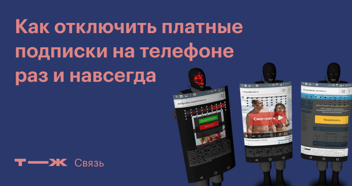 Как сделать платный номер мобильного телефона? Как заработать на платном номере? :: interactif.ru