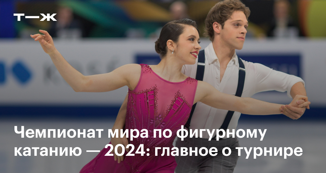 чемпионат мира по перманентному макияжу 2024