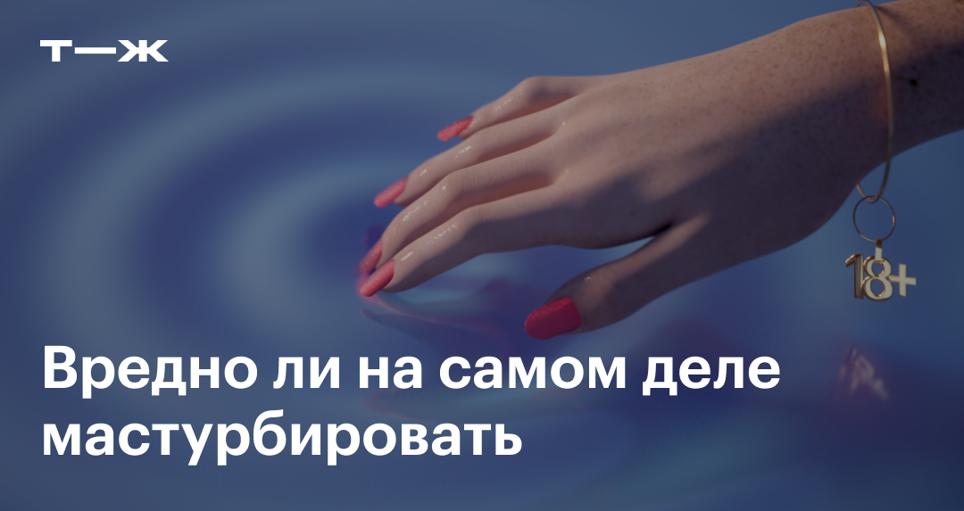 ИЗМЕНЕНИЕ ПОЛОВЫХ ГУБ ИЗ-ЗА МАСТУРБАЦИИ ИЗМЕНЕНИЕ ПОЛОВЫХ ГУБ ИЗ-ЗА МАСТУРБАЦИИ