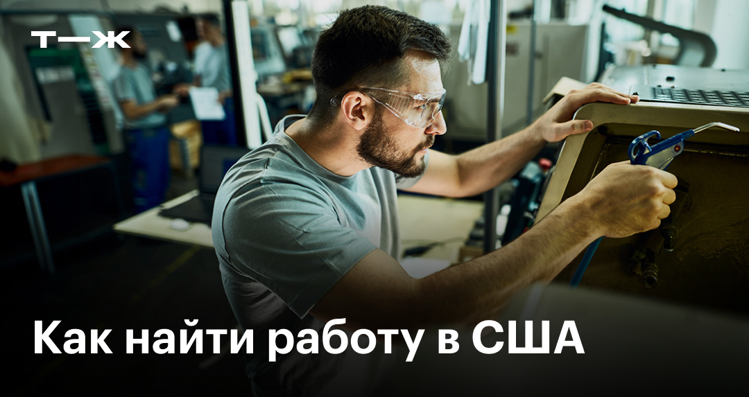 Ищете, где найти работу веб разработчику? Мы...