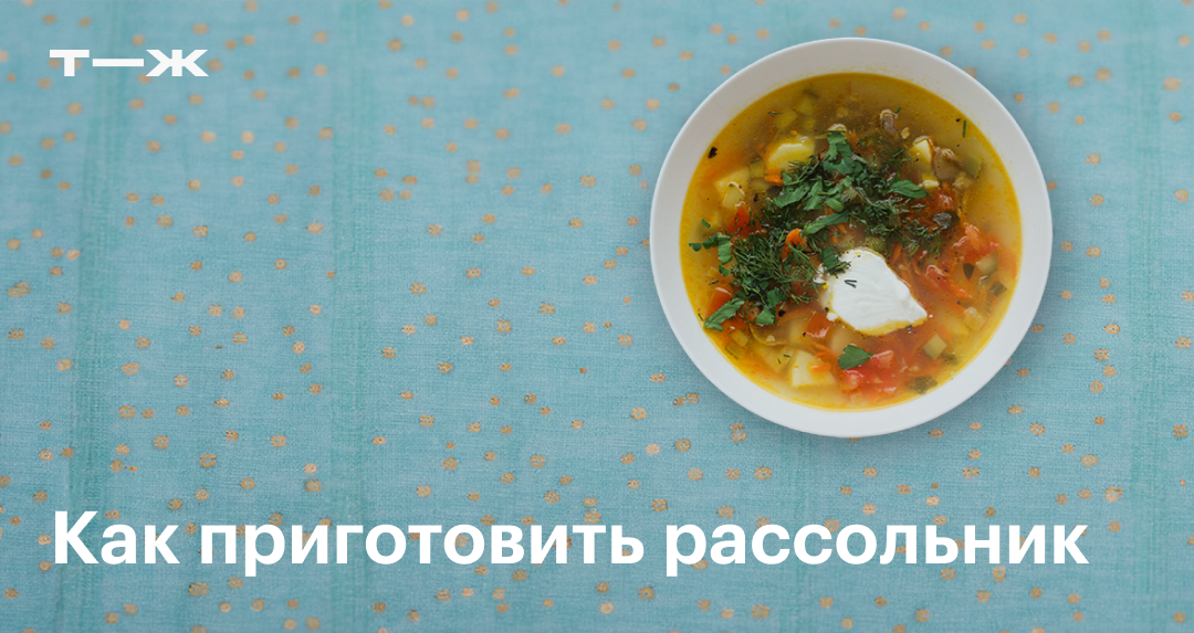 Рассольник с перловкой и солеными огурцами