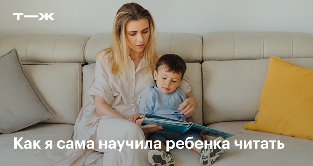 Как научить ребенка читать. 5 ошибок родителей | Блог Kidskey