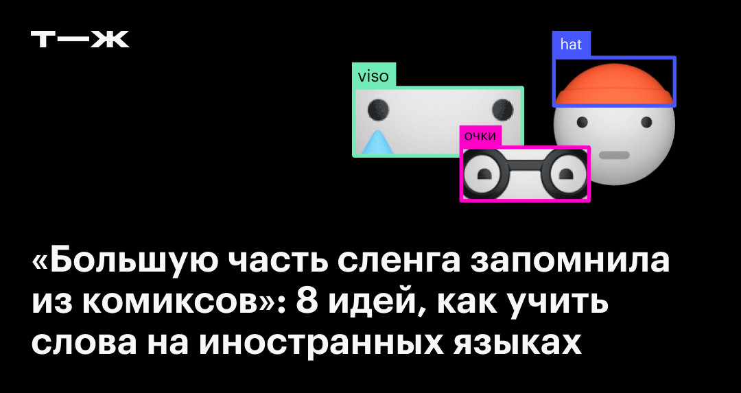 knowing 10 languages