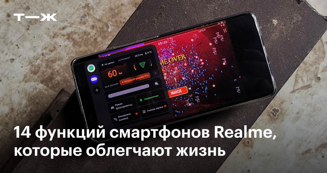 14 фишек смартфонов Realme, о которых вы могли не знать