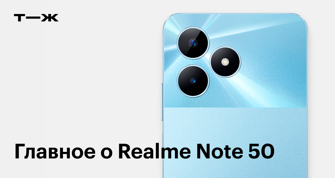 как включить режим разработчика на realme note 50