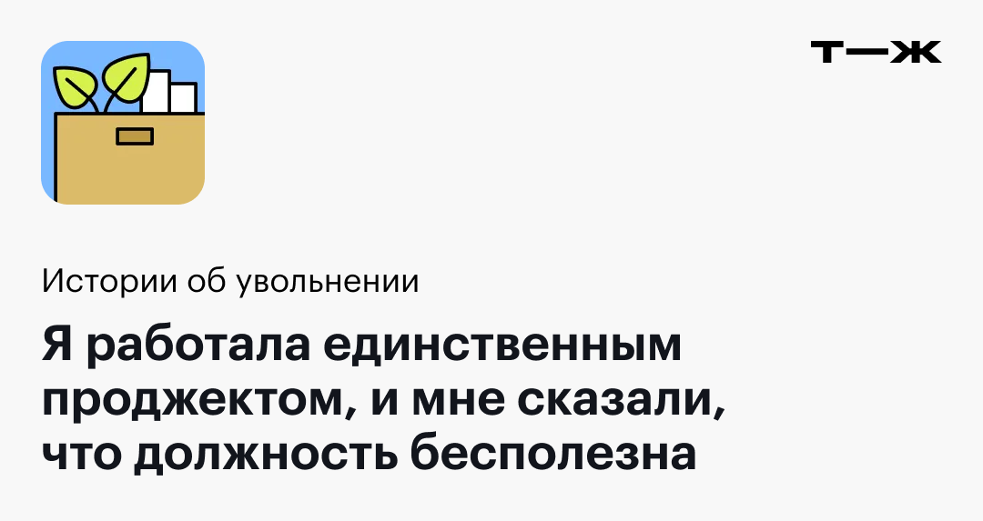 Что делать, если вас подставляют на работе: 5 правил, как лучше поступить