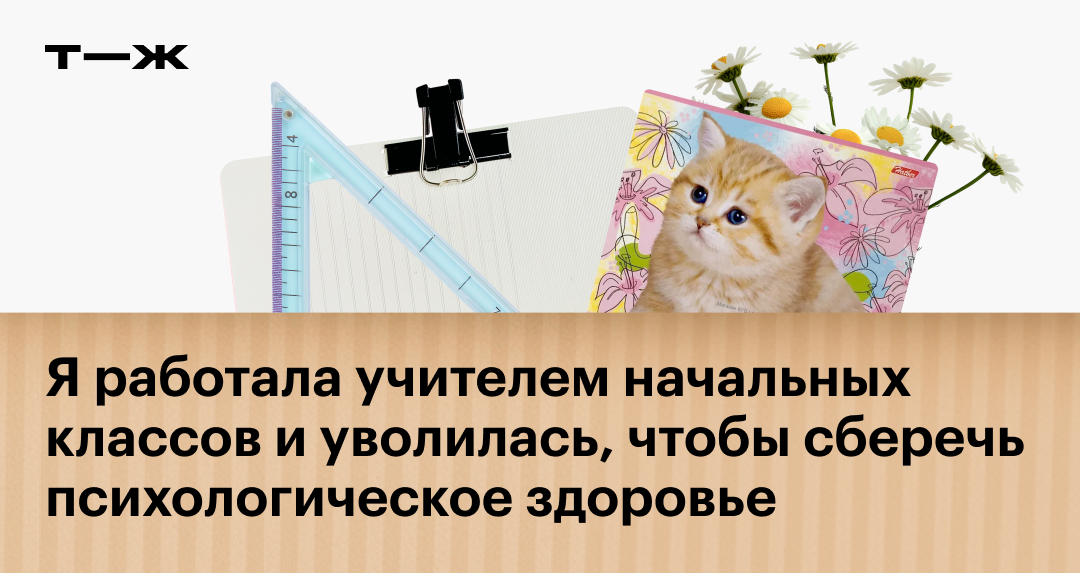 Каким должен быть современный учитель?