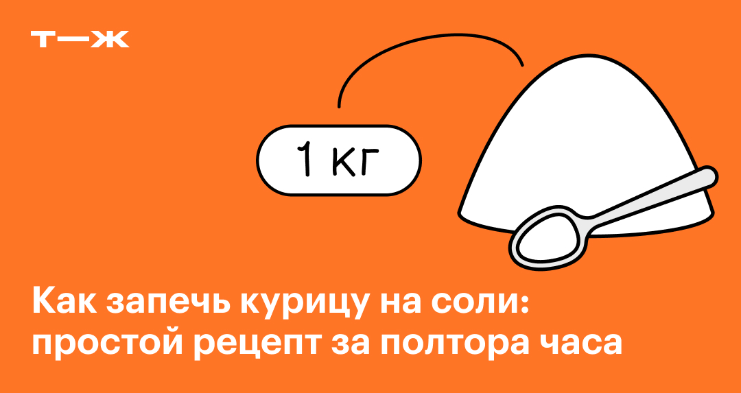 Курица с лимоном на соли в духовке - рецепт приготовления с фото от antigreenlight.ru