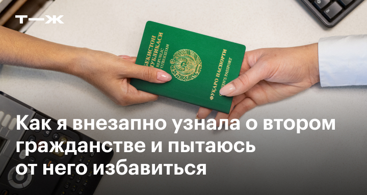 Отказ от гражданства иностранного государства
