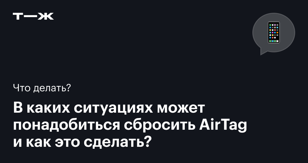 Как отвязать от старого устройства и подключить к новому телефону