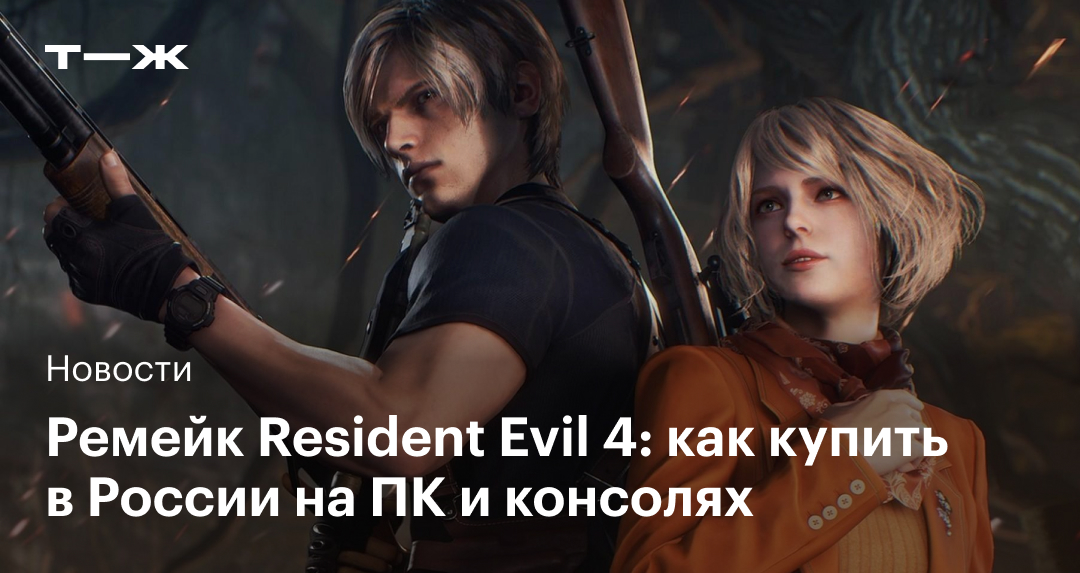 resident evil 4 remake chapter 15 professional