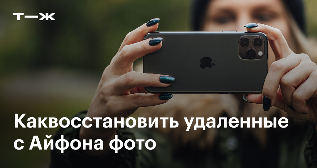 Как восстановить / восстановить удаленные контакты на iPhone (с / без резервного копирования)