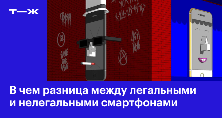 Ростест и ЕАС: как устроена сертификация телефонов и в чем разница ...