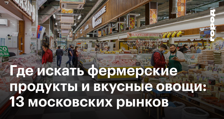 Рынок органических продуктов в России вырос в 10 раз