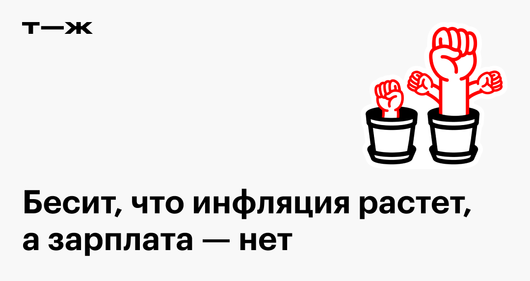 Рост зарплат не выгоден государству. Почему не растет твоя зарплата. | ARUT ACADEMY | Дзен