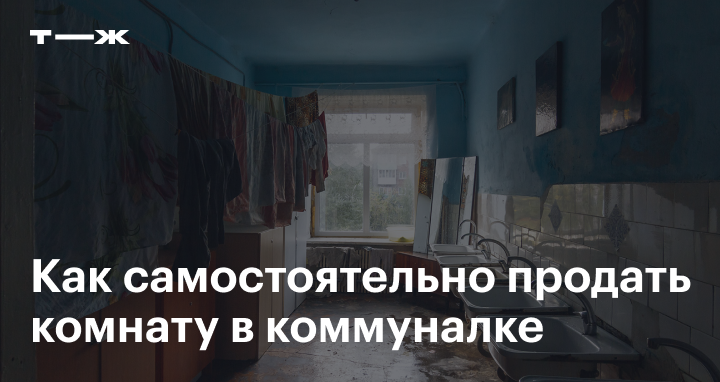 16 историй про людей, которые просто хотели купить себе жилье, но не обошлось без казусов