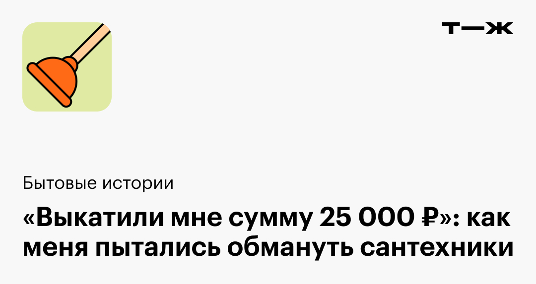 Все Сливки - Красивая девушка вызвала сантехника, чтобы он