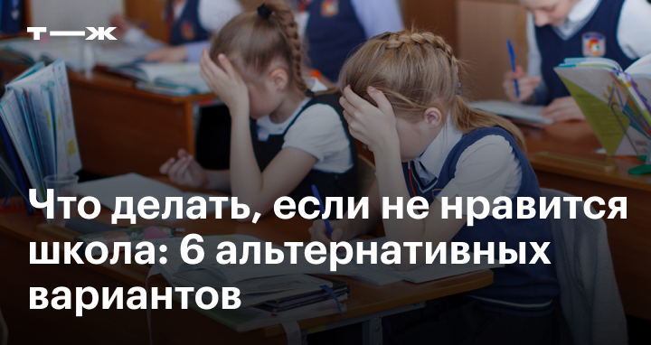 Что делать, если тебя ненавидят в классе?