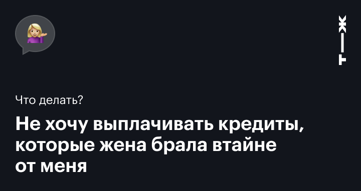 Кредитные долги при разводе: кто должен выплачивать