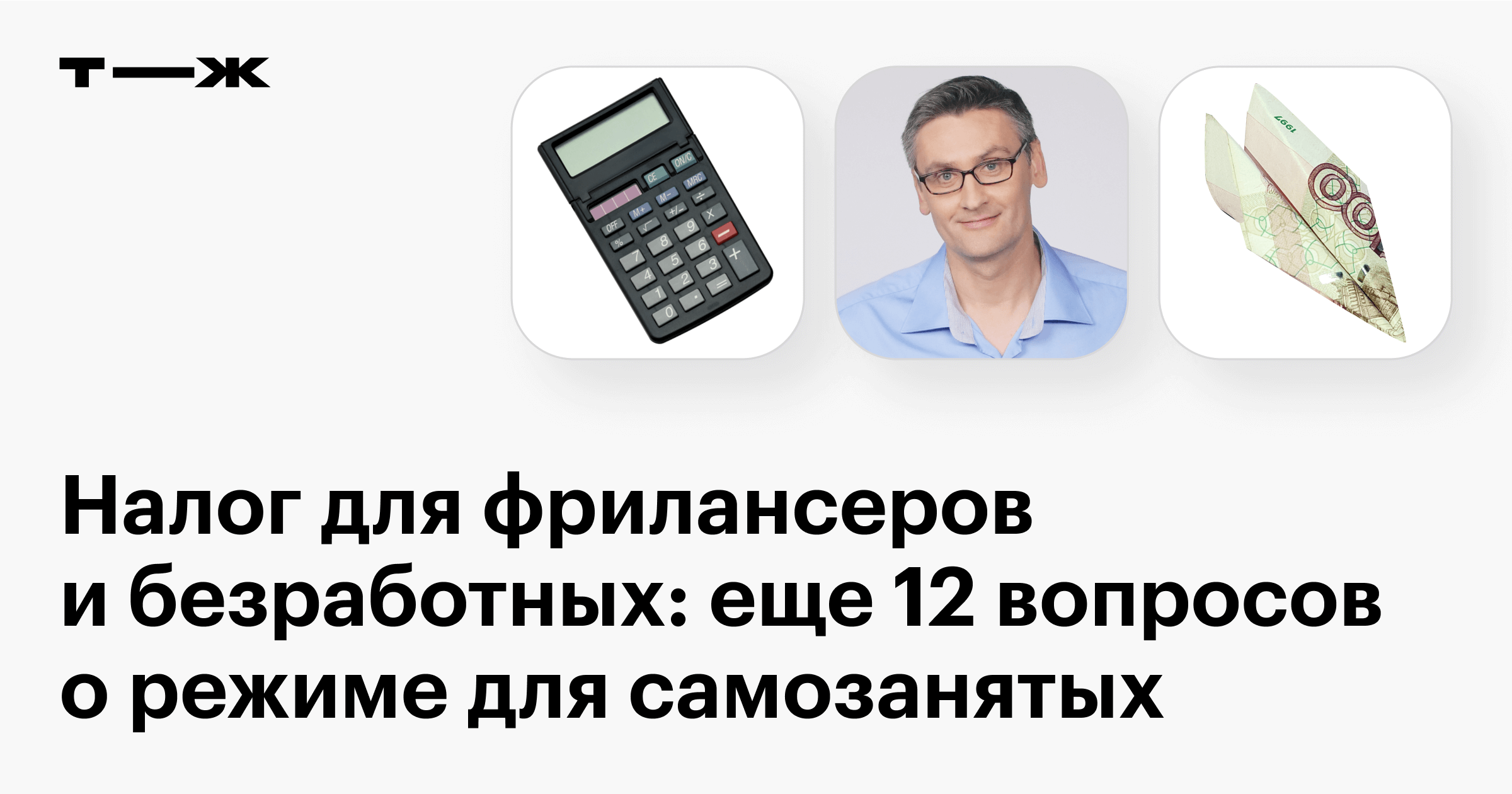 Как платить налог самозанятому: 12 вопросов о том, как работать фрилансеру  законно