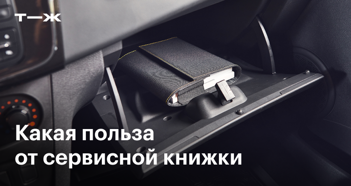 Электронная сервисная книжка нового Ford Kuga